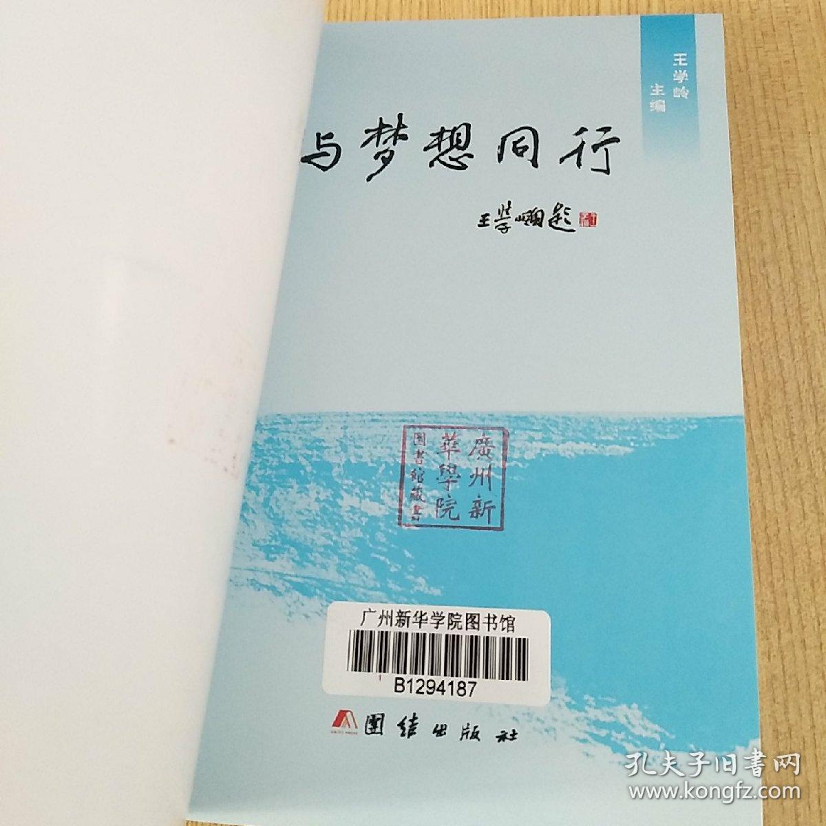 学发达 第18页